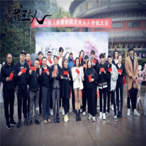 《亲爱的药王大人》众仙“宠宠”欲动