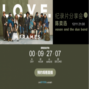 超60万歌迷预约！酷狗独家直播陈奕迅分享会现场引爆期待