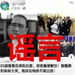 多次被死亡！83岁谢贤被传去世后首露面，拍戏超9小时仍精神奕奕