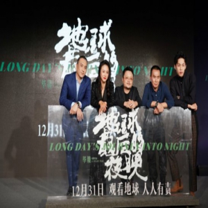 《地球最后的夜晚》定档12.31 原声黑胶引人期待