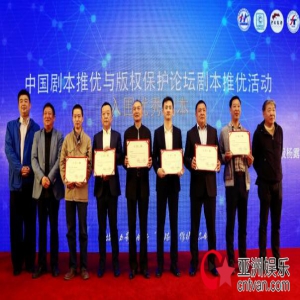 华谊兄弟原创《南锣警探》获剧本推优论坛奖第六名