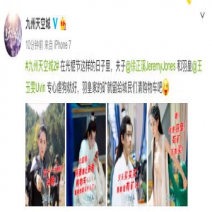 《九州天空城2》徐正溪新剧造型仙气俊逸惹人爱