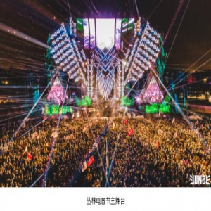 2018丛林电音节：文旅创新，点燃中国电音之魂