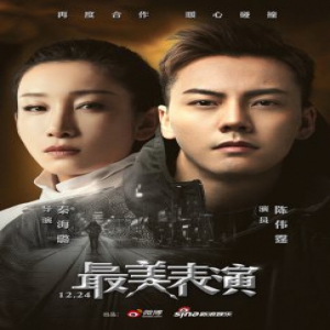 秦海璐携手陈伟霆再度合作 “12月见”互动默契引期待