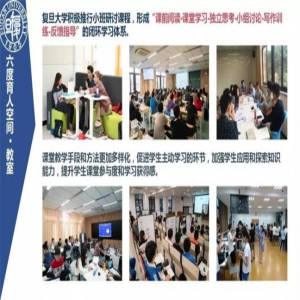 复旦大学2019年招生章程
