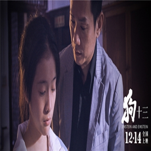 《狗十三》曝导演特辑 曹保平“催醒”众星演技