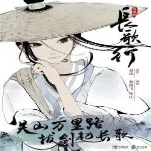 《长歌行》项目启动 首部少年为国之题材力破古装剧市场难题