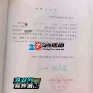 男子拿不出祖父母死亡证明 房屋过户遇麻烦