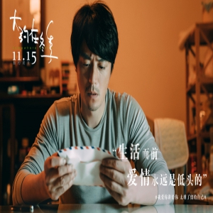 电影《大约在冬季》“太难了”人物特辑