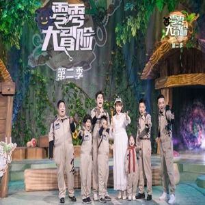 《零零大冒险2》长城关卡将迎“最重磅”嘉宾