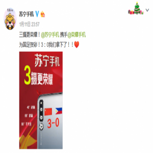 苏宁手机赢了杜蕾斯？国足“三摄更荣耀”创意太赞！