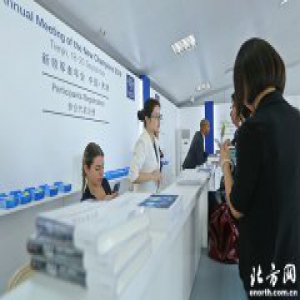 2018天津夏季达沃斯参会代表进行注册登记