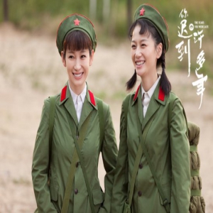 秦海璐《你迟到的许多年》开播 “秦护士”如约上线