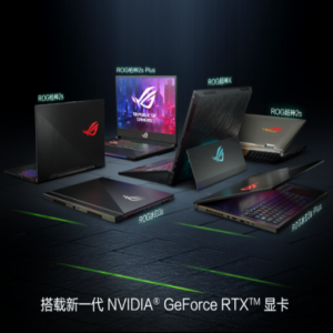 搭载GeForce RTX 2060显卡 ROG枪神2s京东预约即享千元优惠