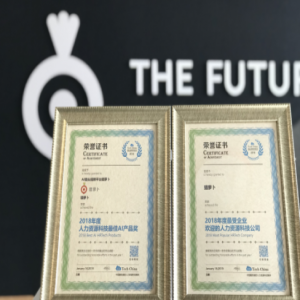 新年新启程！猎萝卜斩获2018年度人力资源科技类两项大奖