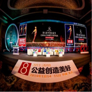 第八届公益节落幕，中移物联网获年度公益传播奖与年度公益项目奖