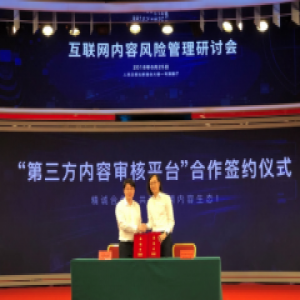 量子云首批入驻人民网“第三方内容审核平台”