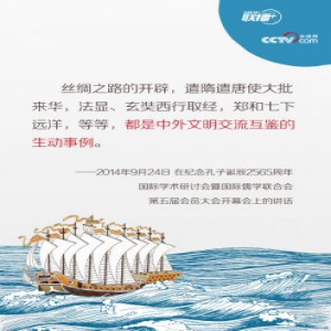 这张600多年的“中国名片” 习近平数次向世界展示