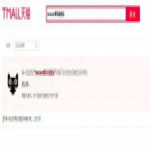 618腾讯天猫开旗舰店:不到24小时商品遭下架