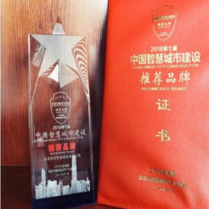 澎思科技荣膺第七届中国智慧城市建设推荐品牌 AI实力再获安防行业认可