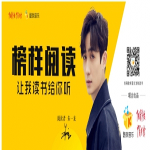 21位明星站台酷我音乐《榜样阅读》夜袭全城