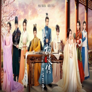 《回明之杨凌传》发布全新片花 蒋劲夫“撩”力十足