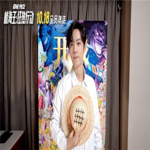 《航海王：狂热行动》公开肖战独家影像