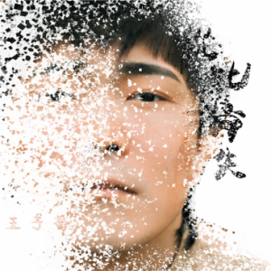 王子乔全新单曲《从此消失》正式发布