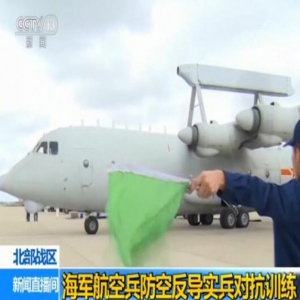 北部战区海军航空兵防空反导实兵对抗训练