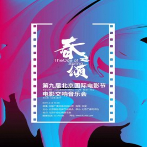 用电影音乐，来一场穿越时空之旅