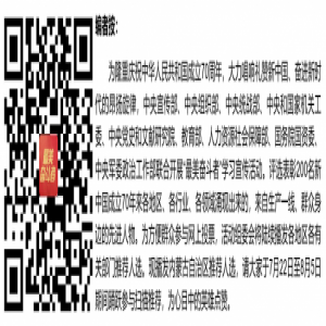 内蒙古自治区“最美奋斗者”推荐人选