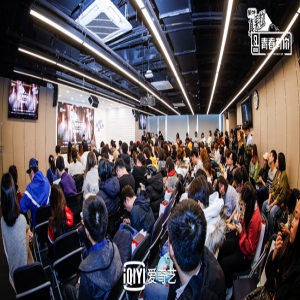 爱奇艺举办首档青春励志综艺《青春有你》媒体看片会