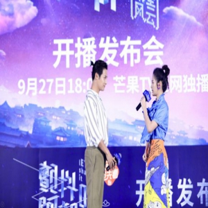 《颤抖吧阿部2》发布会 郑业成安悦溪“点鼻杀”