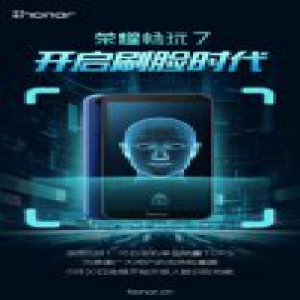 599元霸气搅局！荣耀畅玩7全面开启刷脸时代