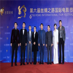 《古田军号》出席丝绸之路国际电影节