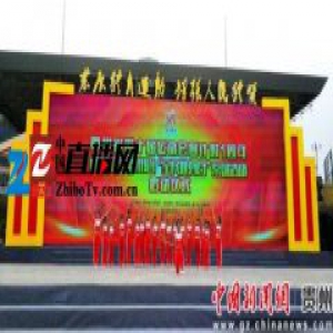 2017年贵州省“全民健身日”系列活动在遵义启动