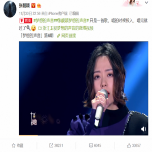 张靓颖含泪唱《短发》 酷狗评论刷屏：想抱抱你