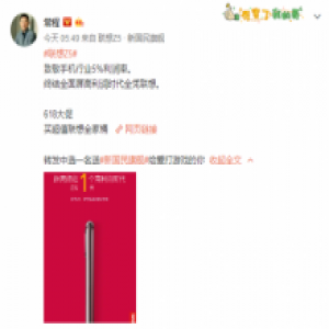 比天气还火热的是等待联想Z5的心 6月5日发布会不见不散