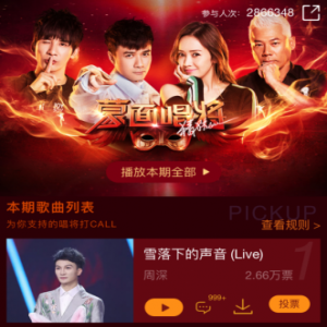 周深《雪落下的声音》营造意境 酷狗评论：太美了