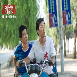 《平原上的夏洛克》“翻墙探案“版海报