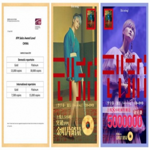 《李宇春流行（liú xíng）》实体唱片预售8小时创纪录