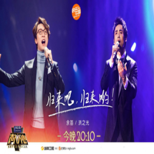 《声入人心》余笛贡献教科书级演绎 《故乡的云》唱哭观众