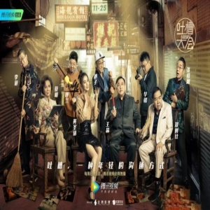 《吐槽大会》播至第三季 拉新留存观众的砝码在哪里？