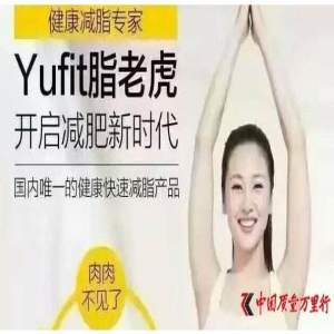 脂老虎减肥产品虚假宣传被罚 代理制度涉嫌传销