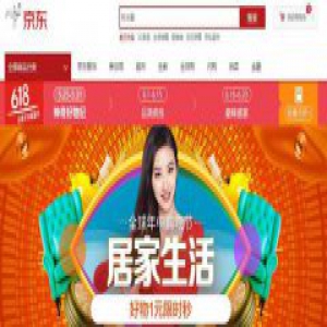 京东618居家生活提前放“价” 速速收下这份完整攻略！