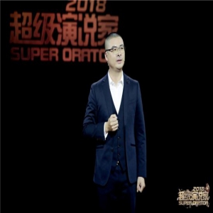 《超级演说家2018》婚姻场来袭 年轻人买房引热议