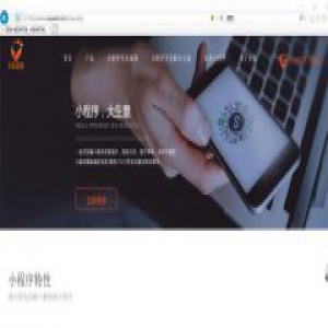 兴忆网络旗下小程序开发官网“兴忆小程序”全新上线！