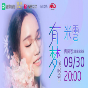 酷狗人气歌手米雪首次个唱引爆直播间 10万人在线打call