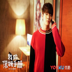 《我的保姆手册》郑爽再现鬼马特质 虞祎杰惨遭整蛊