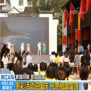 各地举办合唱活动 用歌声献礼新中国成立70周年